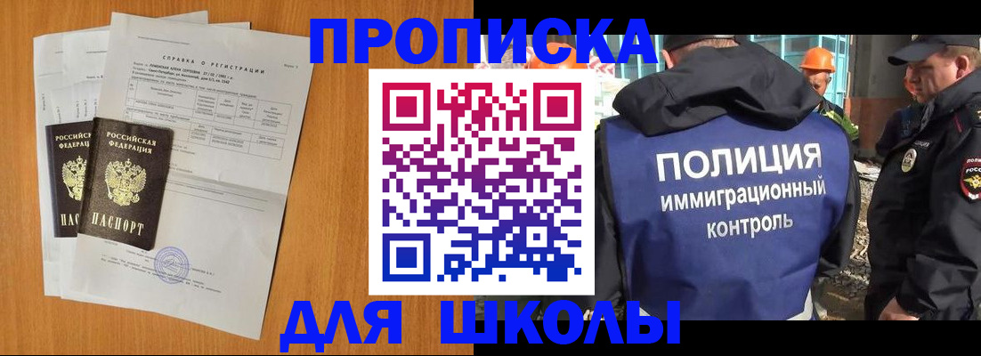 временная регистрация госуслуги в Яровом