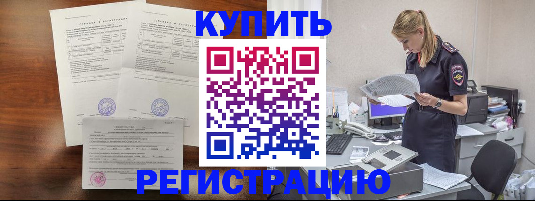 миграционный учет в Яровом