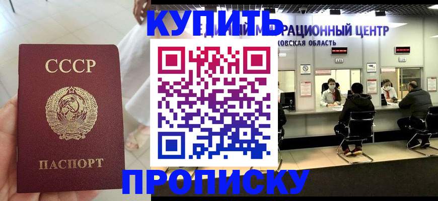 временная регистрация адрес в Яровом