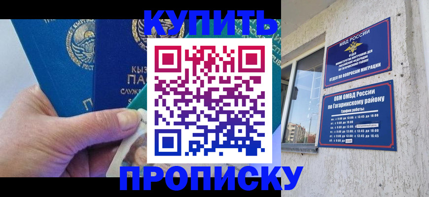 временная регистрация для всех в Яровом