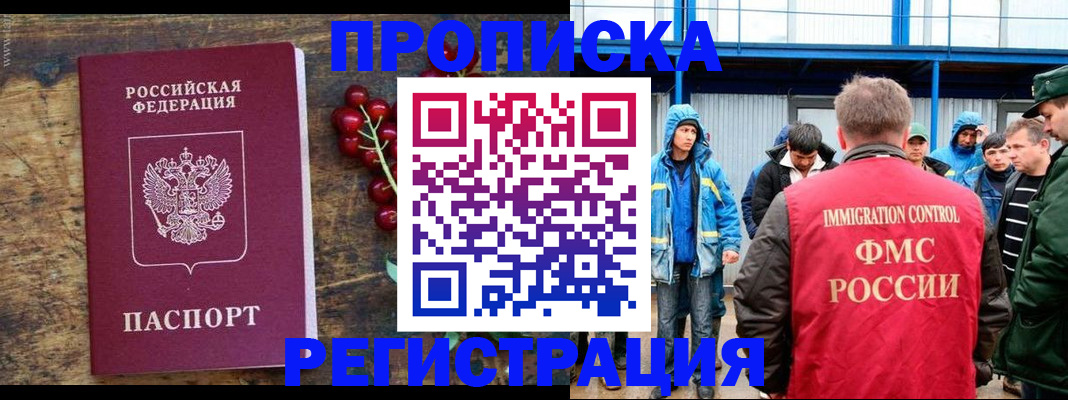 пропишу в квартире в Яровом