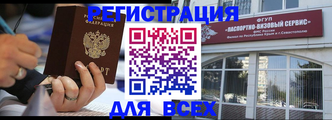 временная регистрация в квартире в Яровом